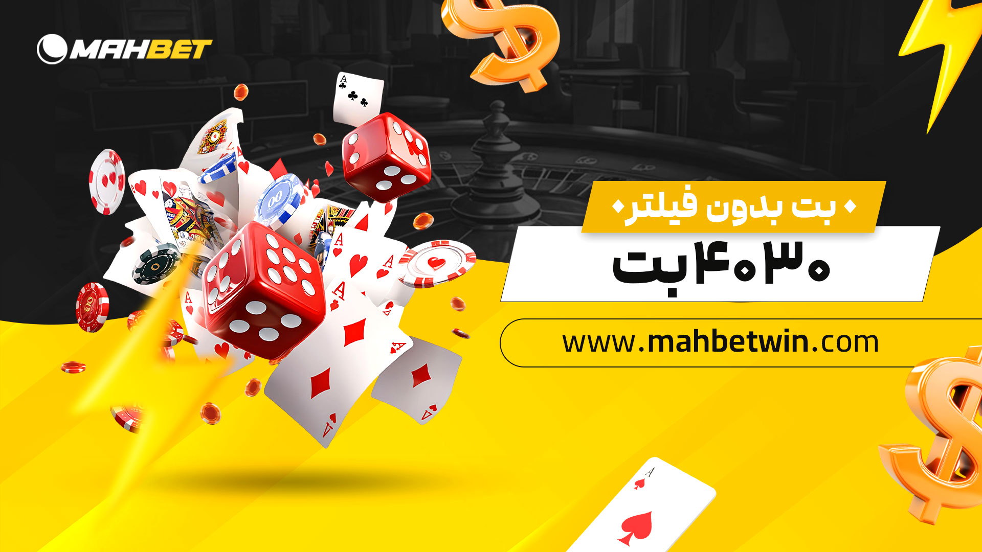 بت-بدون-فیلتر-۴۰۳۰بت