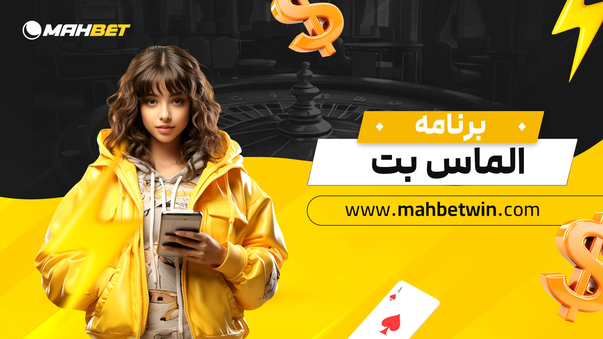 برنامه-الماس-بت