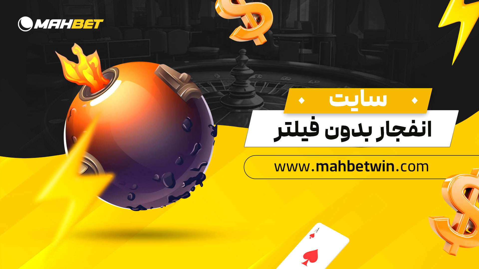سایت-انفجار-بدون-فیلتر