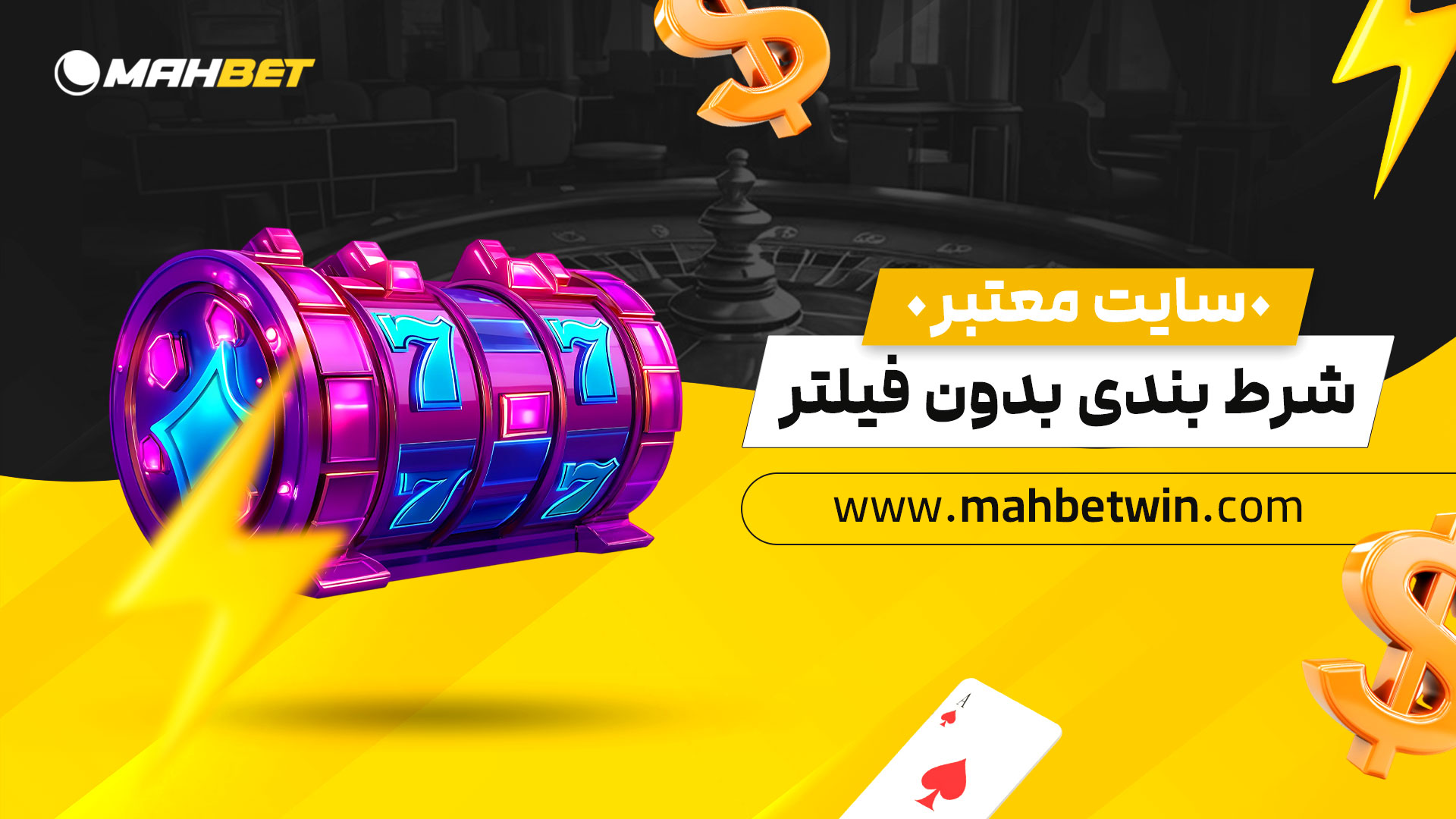 سایت-معتبر-شرط-بندی-بدون-فیلتر