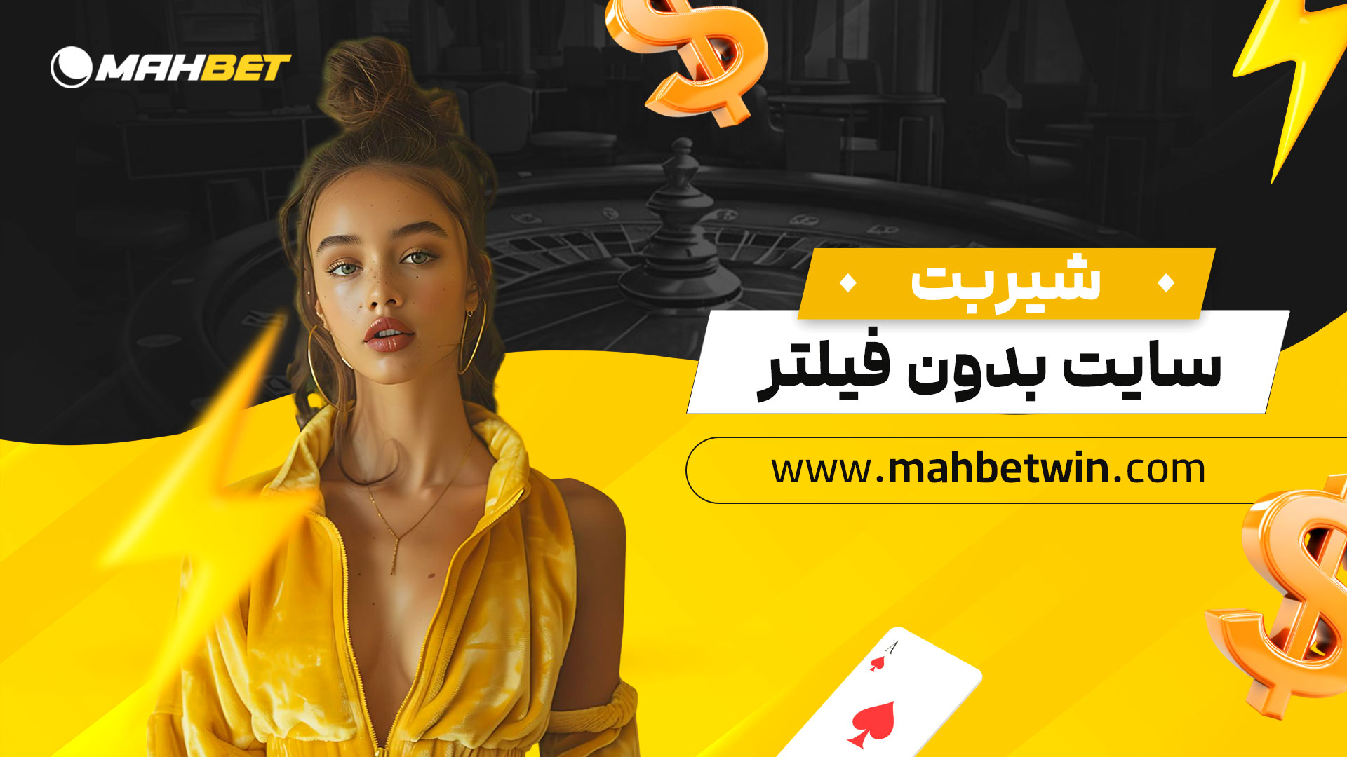شیربت-سایت-بدون-فیلتر