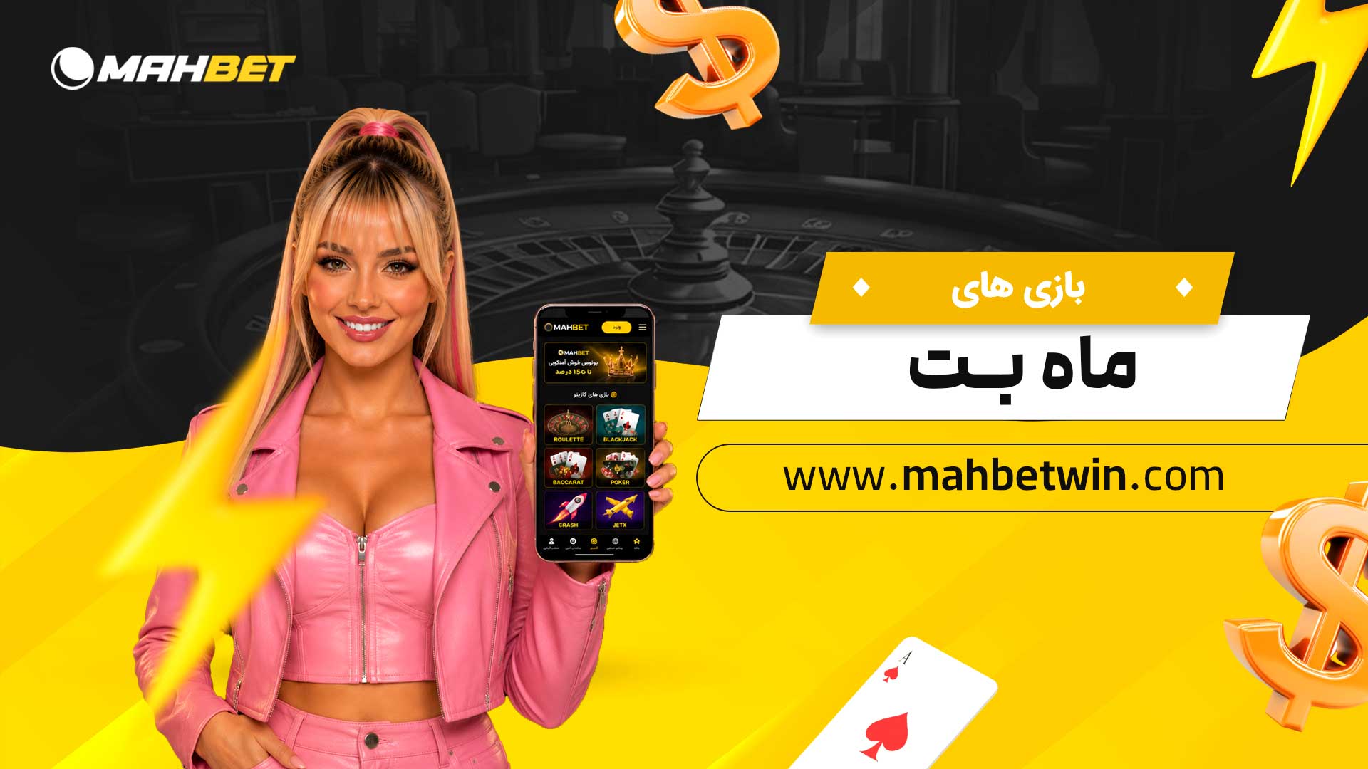 بازی-های-ماه-بت