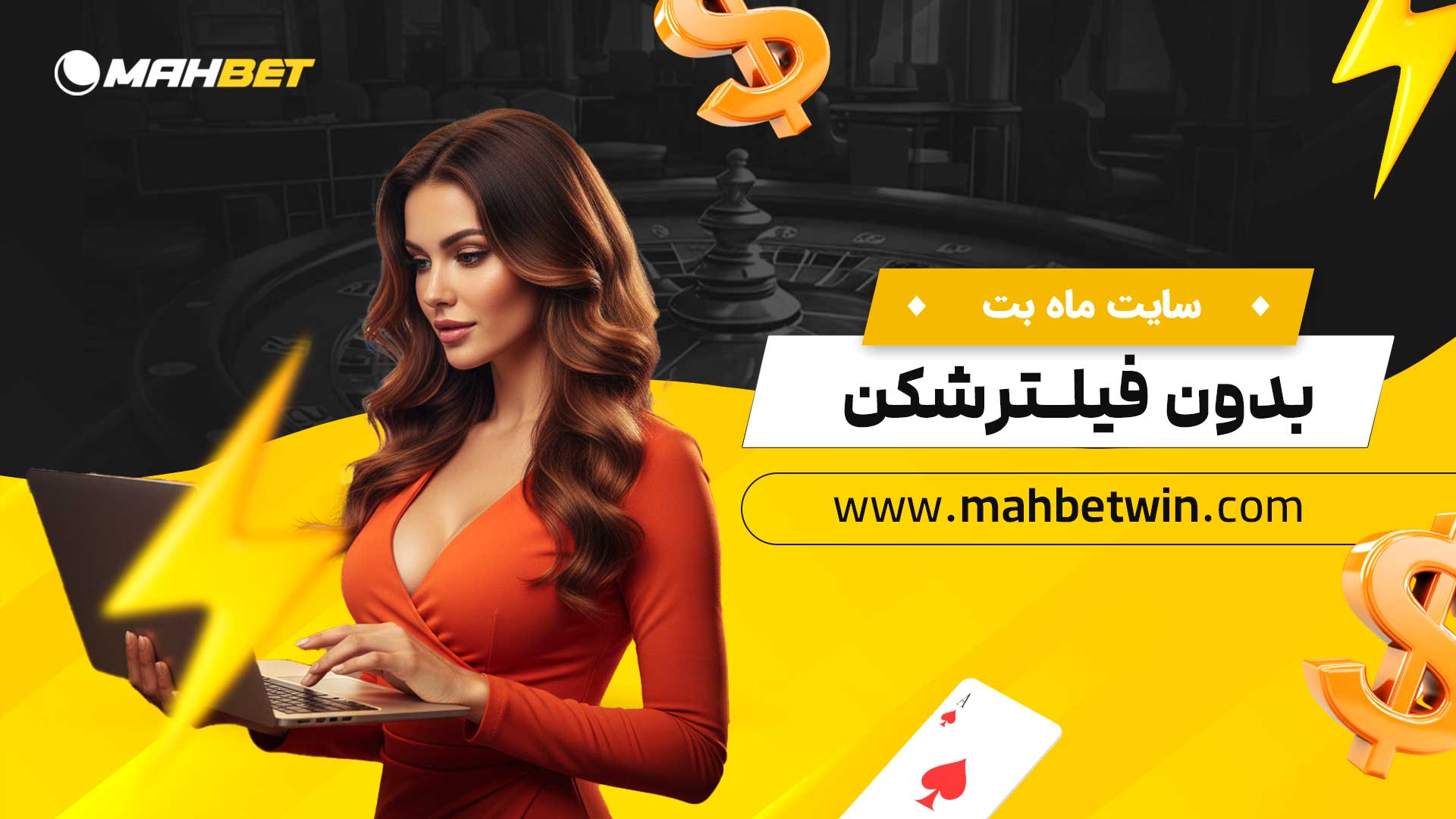 سایت ماه بت بدون فیلترشکن سایت ماه بت بدون فیلترشکن