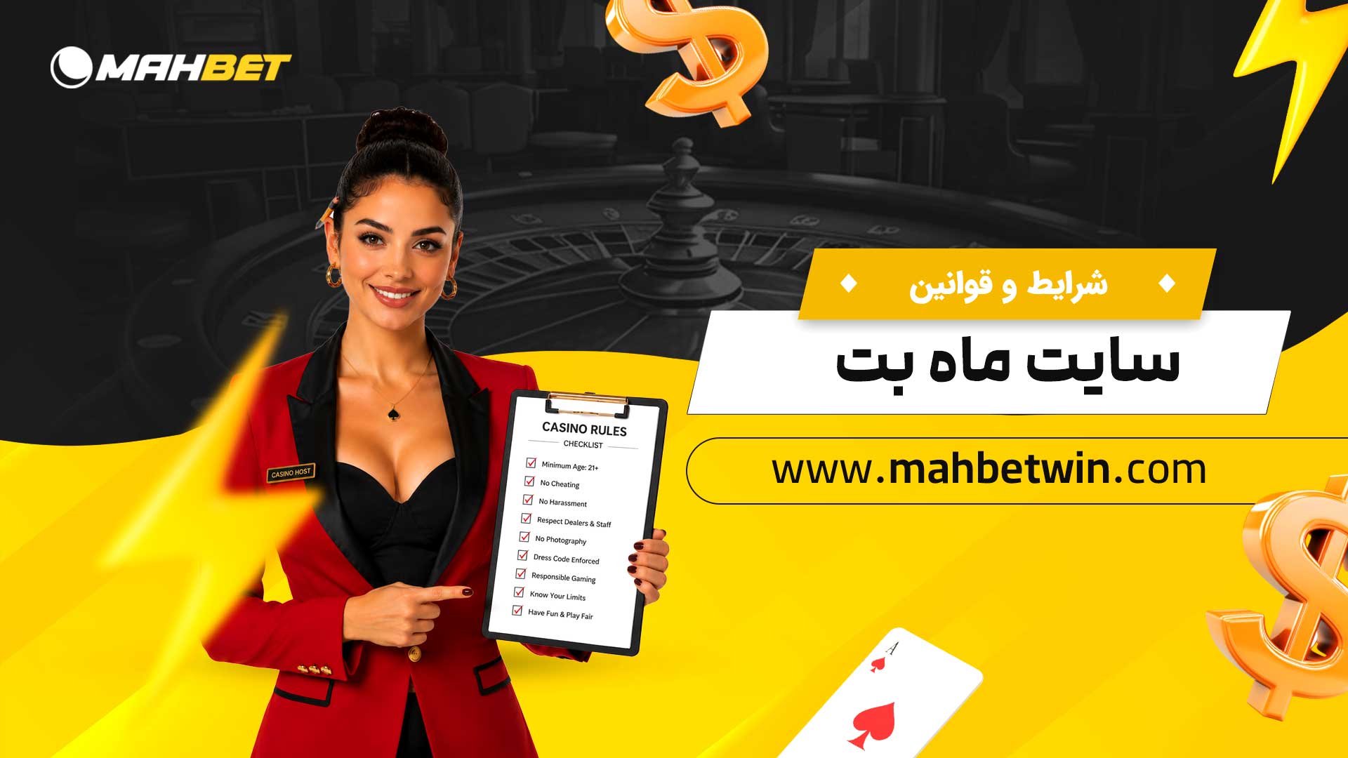شرایط-و-قوانین-سایت-ماه-بت